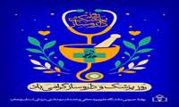 گزارش تصویری/ تقدیر از پزشکان در مراکز درمانی استان زنجان به مناسبت روز پزشک  